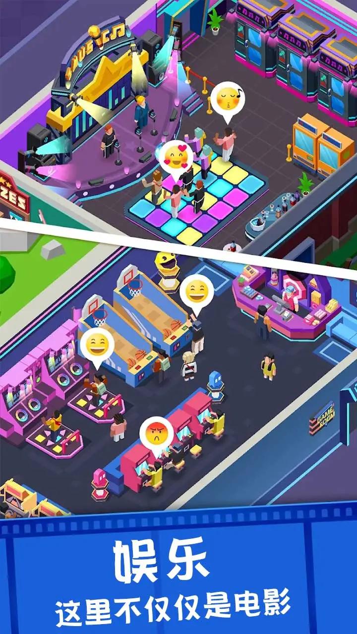 拯救破產(chǎn)電影院 v1.0.2 安卓版 1