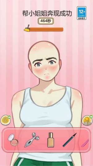 來幫小姐姐 v1.0 安卓版 0