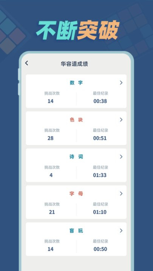 華容道訓(xùn)練 v1.0.2 安卓版 2