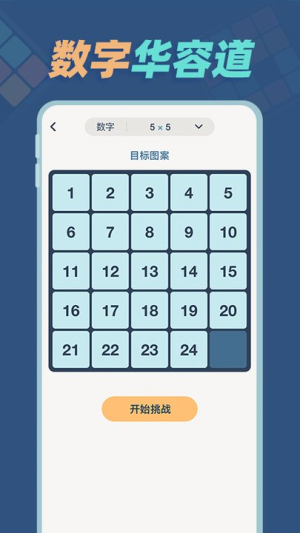 華容道訓(xùn)練 v1.0.2 安卓版 0