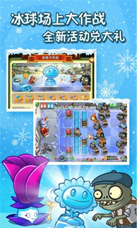 植物大戰(zhàn)木乃伊 v2.9.6 安卓版 1