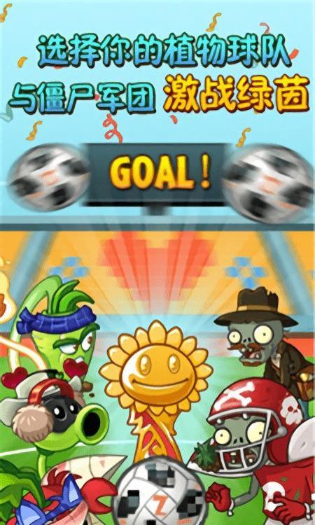 植物大戰(zhàn)木乃伊 v2.9.6 安卓版 0