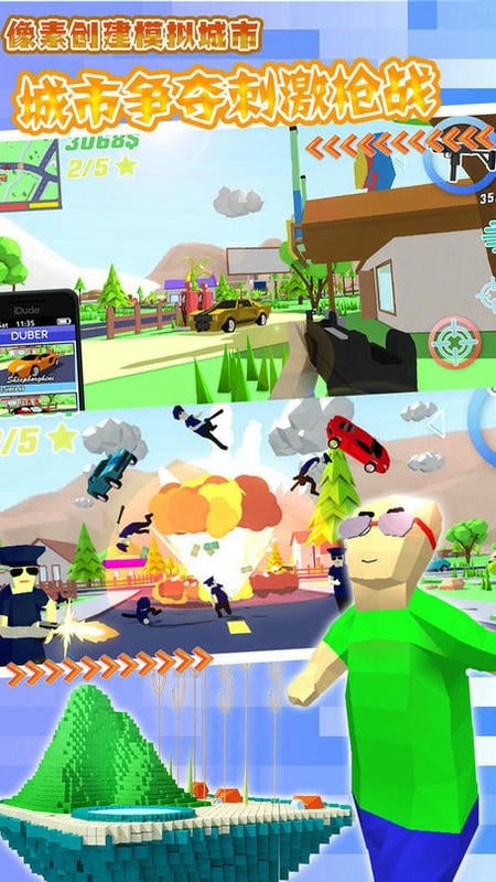 像素城市創(chuàng)建模擬器 v1.2 安卓版 0