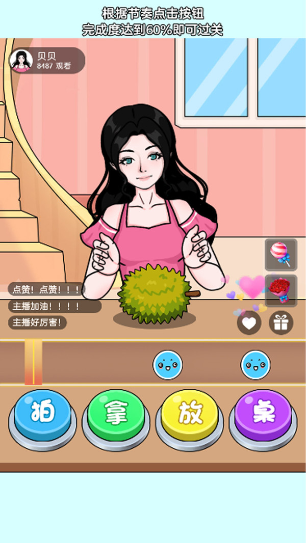 音樂(lè)節(jié)奏模擬 v1.0.0 安卓版 2