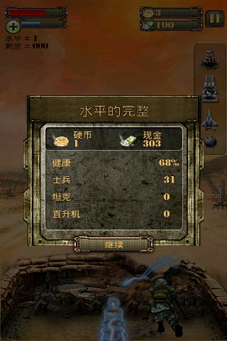 抗日血戰(zhàn)上海灘 v8081.17.6.18 安卓版 0