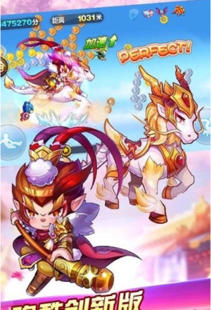 齊天大圣跑酷 v1.2 手游版 2