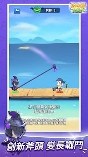 斧頭戰(zhàn)斗 v2.0.2 安卓版 1