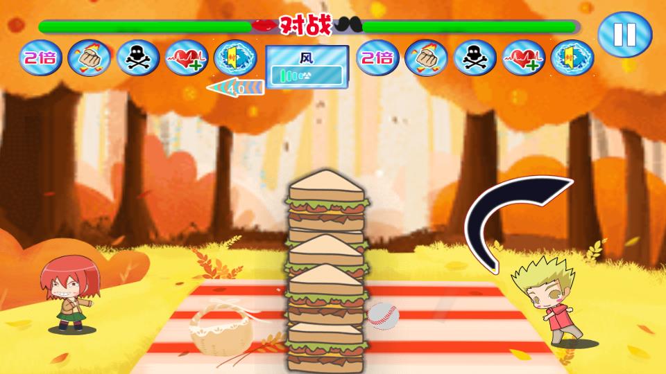 情侶大沖突 v1.0.1 安卓版 1