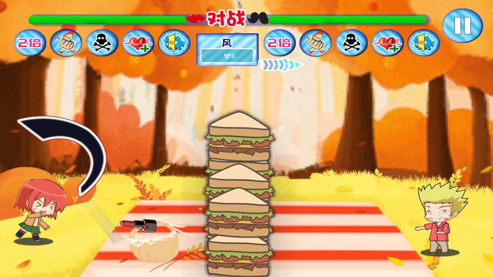 情侶大沖突 v1.0.1 安卓版 2