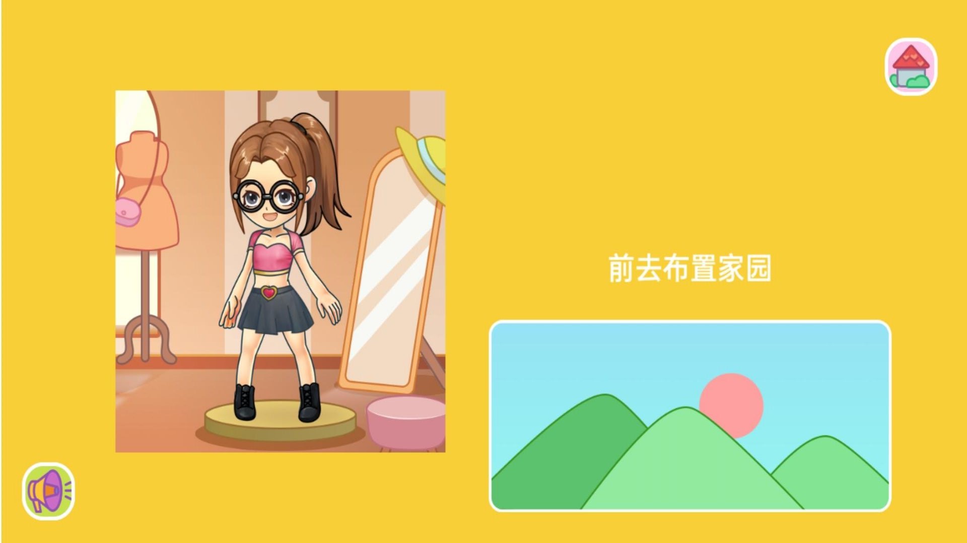 時尚美少女換裝 v2024.10.880 安卓版 1