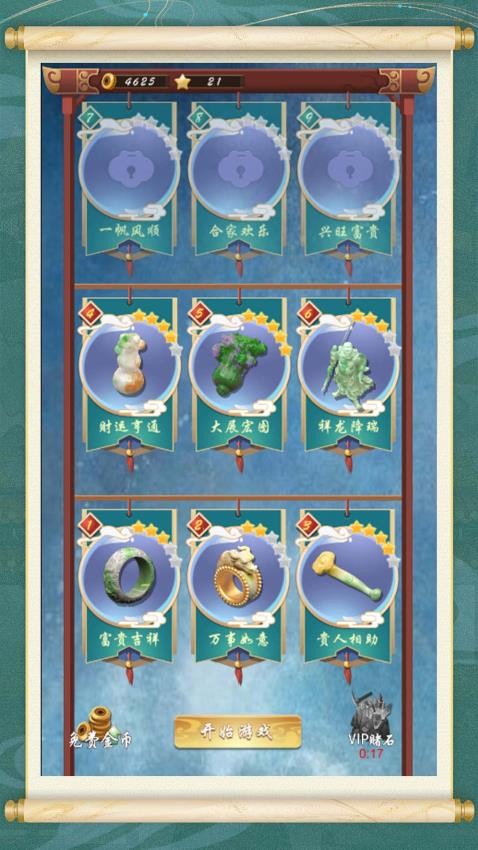 廢品大尋寶手機版 v1.0.0 安卓版 0