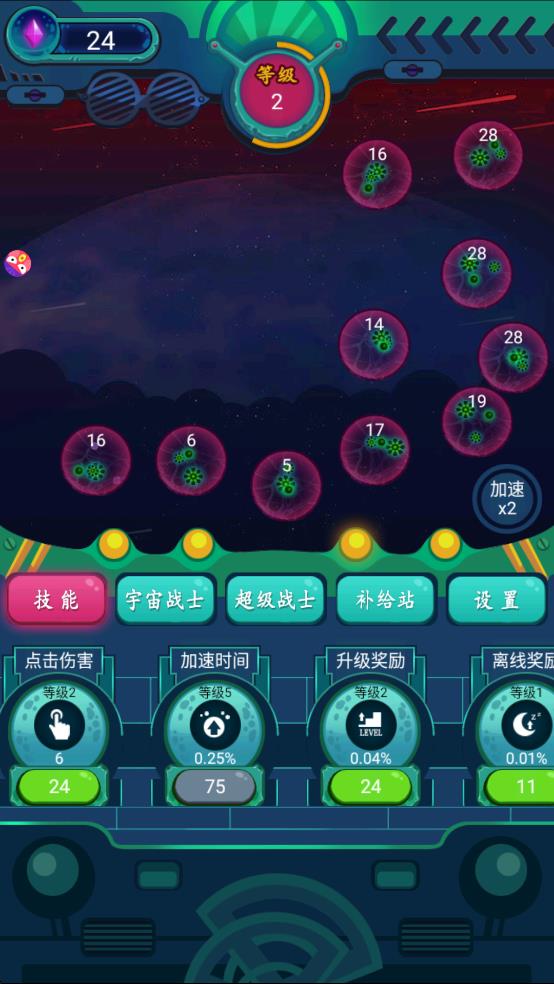 银河弹球护卫队 v1.0 安卓版1
