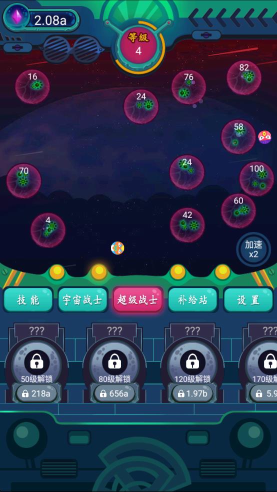 银河弹球护卫队 v1.0 安卓版0