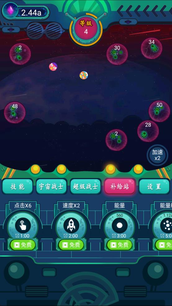 银河弹球护卫队 v1.0 安卓版2