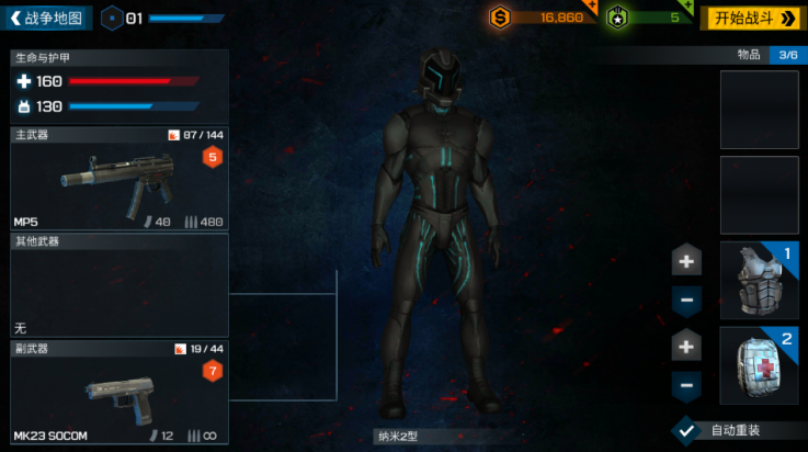 殺戮之旅III v1.4.5 安卓版 2