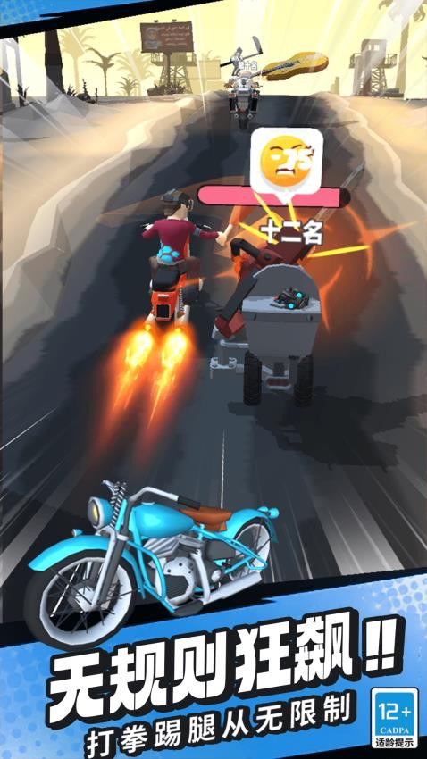 花式極限摩托安卓版 v1.0.0 手機(jī)版 2