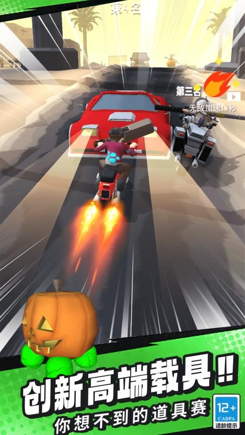 花式極限摩托安卓版 v1.0.0 手機(jī)版 0