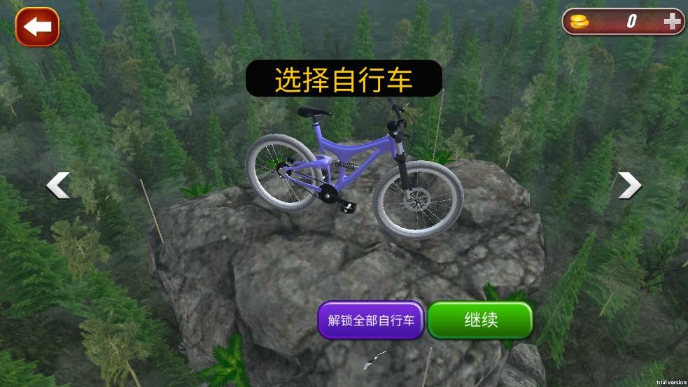 速降自行車手機(jī)版 v1.0.2 安卓版 2