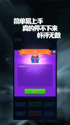 手機(jī)天賽 v2.24.1 安卓版 1