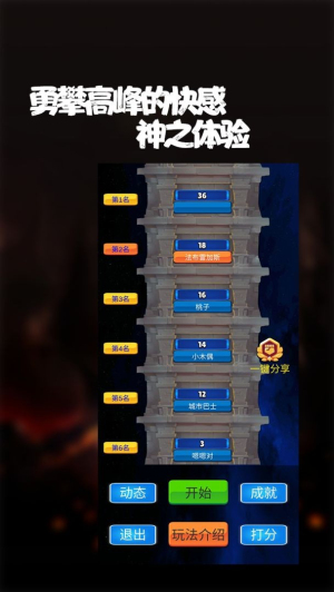 手機(jī)天賽 v2.24.1 安卓版 2