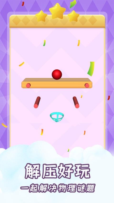 小球劈磚中文版 v1.0 安卓版 0