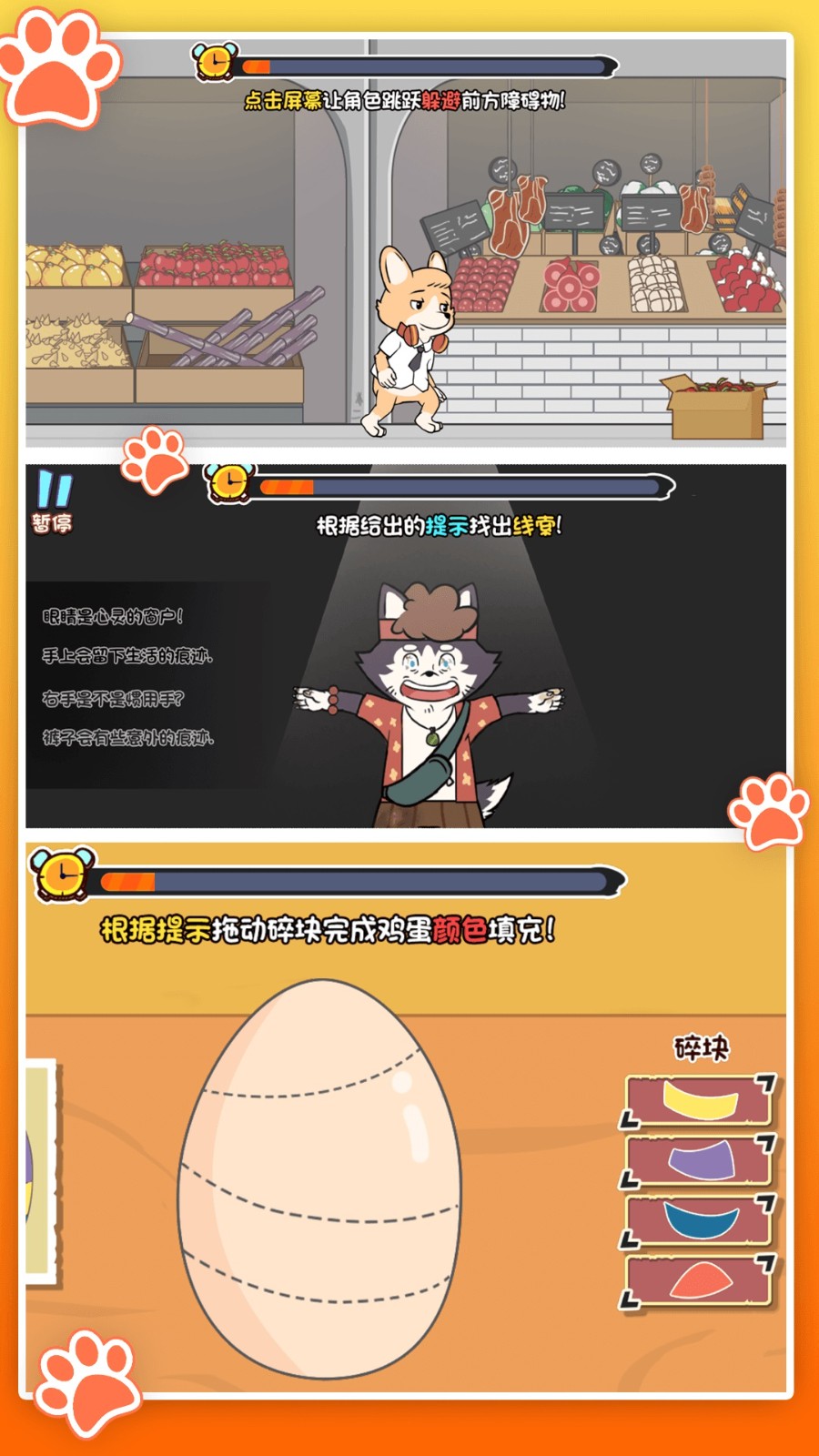 侦探之路谜题解密 v4.7.15 安卓版1