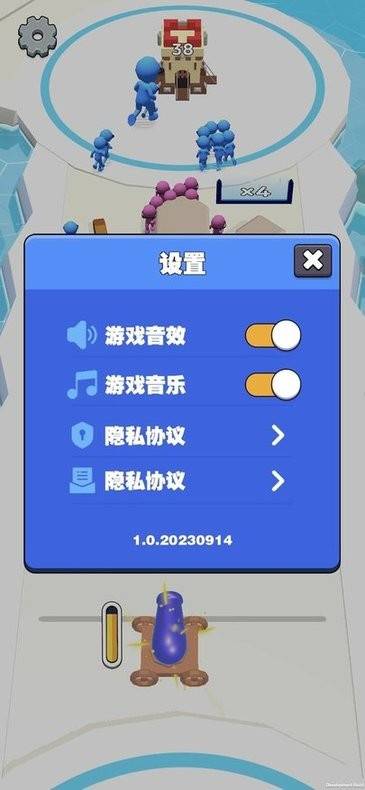 大炮炸小人 v1.0.20230914 安卓版 1