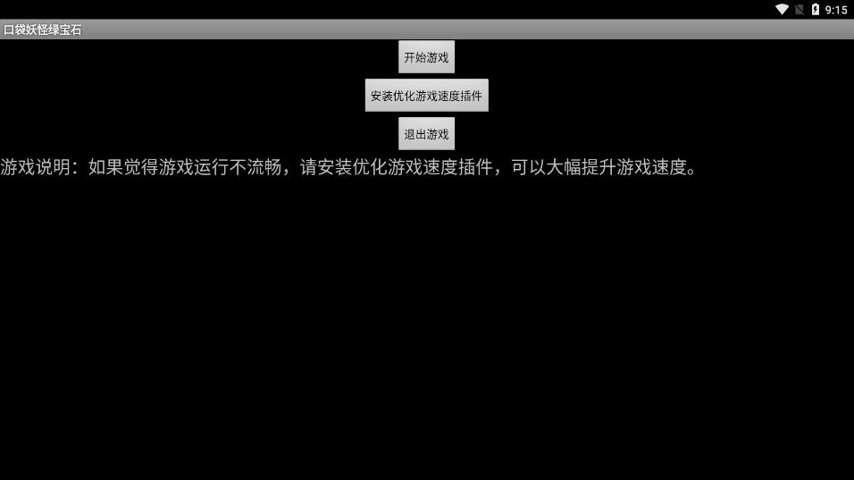 口袋妖怪黃 v1.0.8 安卓版 0