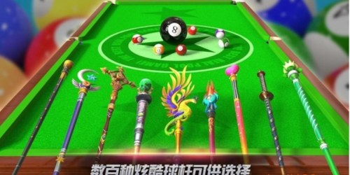 真實臺球大賽3d v3.1 手游版 1