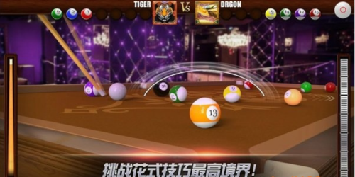 真實臺球大賽3d v3.1 手游版 2