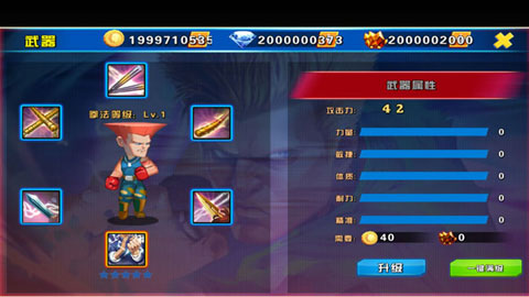 我是格斗家手機(jī)版 v2.0.2.186 安卓版 0