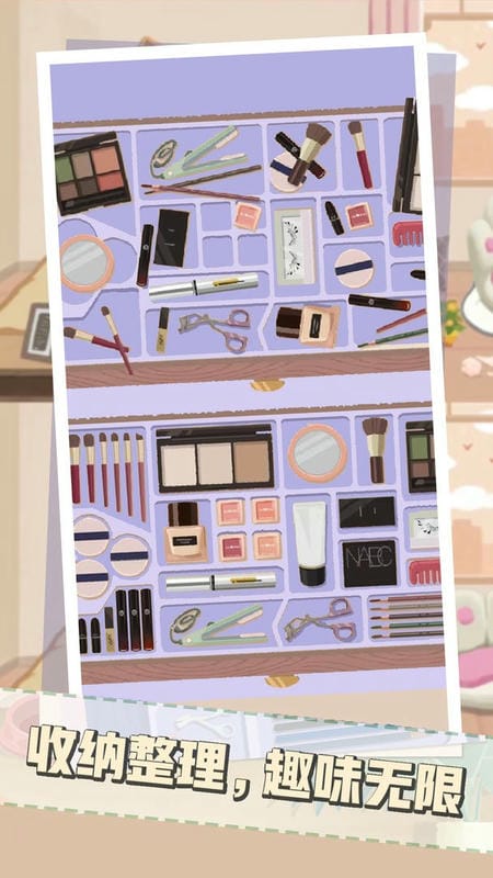 收纳解压小达人 v1.2 安卓版0