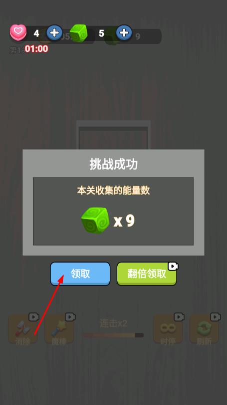 一起來整理 v1.0 安卓版 1