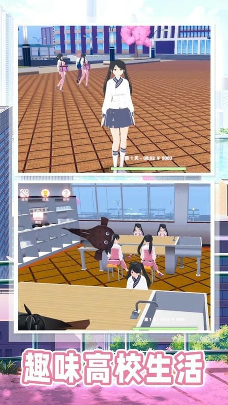 夢幻明星校園2 v1.1.4 安卓版 0