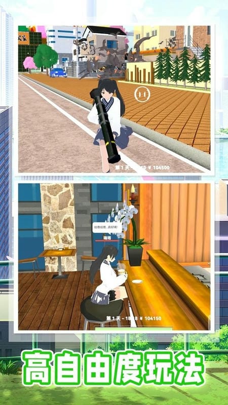 夢幻明星校園2 v1.1.4 安卓版 1