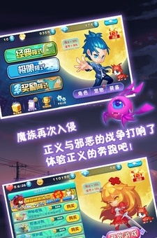 極速女武神 v1.0 安卓版 0