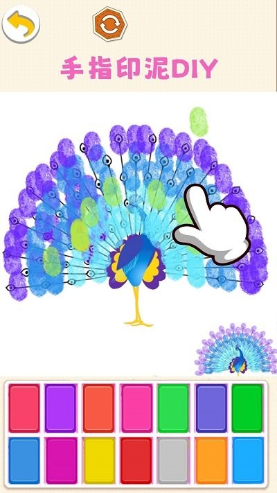 手指印泥diy v1.0 安卓版 2