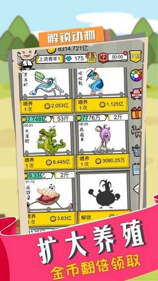 要富多養(yǎng)豬 v1.2.0 安卓版 0