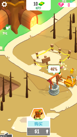 閑樹之城 v1.1.4 安卓版 1