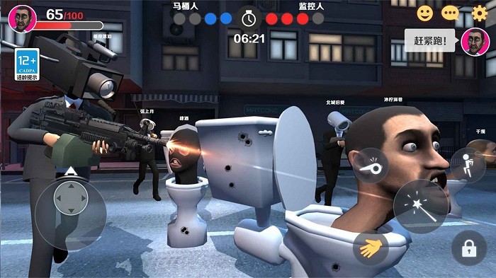馬桶人和監(jiān)控人安卓版 v1.0.1 手機(jī)版 2