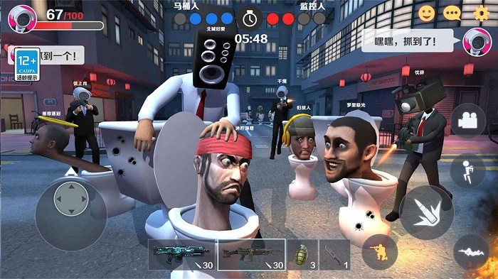 馬桶人和監(jiān)控人安卓版 v1.0.1 手機(jī)版 1