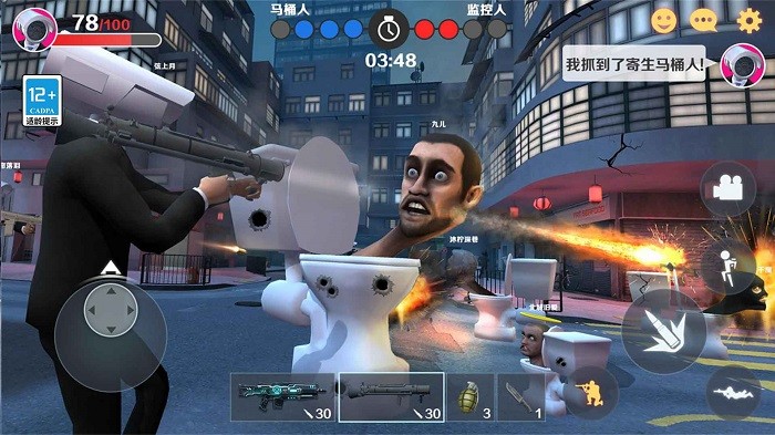 馬桶人和監(jiān)控人安卓版 v1.0.1 手機(jī)版 3