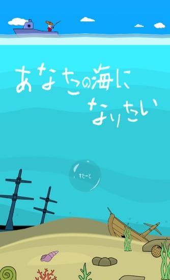 垂釣屬于你的海域 v1.0.1 安卓版 1