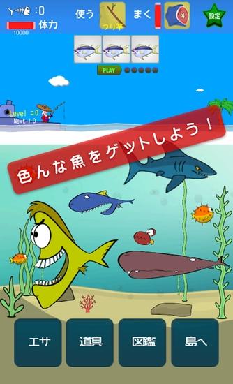垂釣屬于你的海域 v1.0.1 安卓版 2