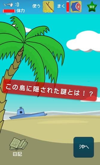 垂釣屬于你的海域 v1.0.1 安卓版 0