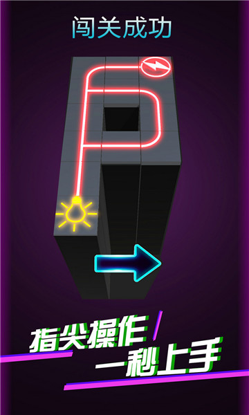 點亮燈泡 v1.0 安卓版 2