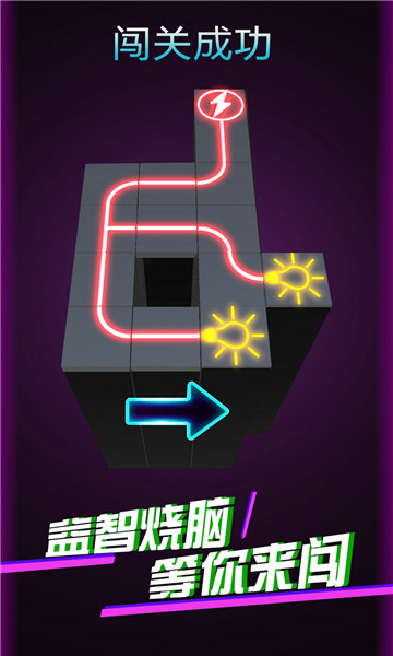 點亮燈泡 v1.0 安卓版 1