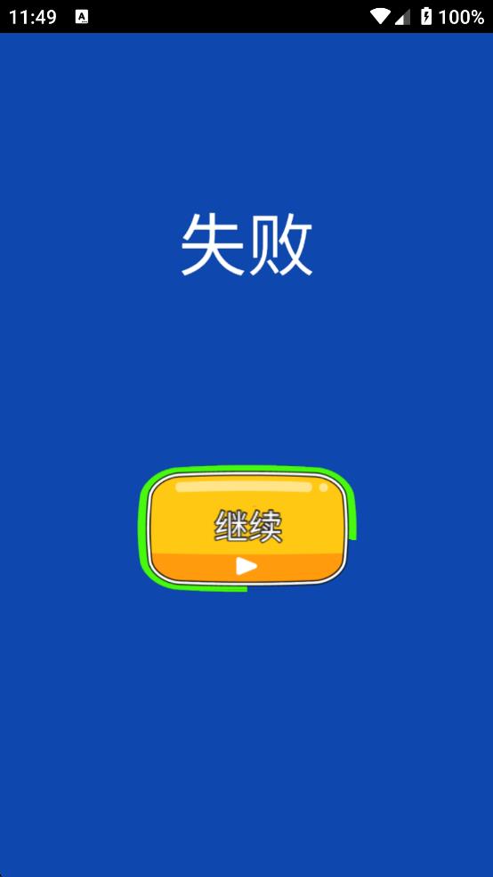戀愛(ài)最燒腦 v1.0.0 安卓版 1