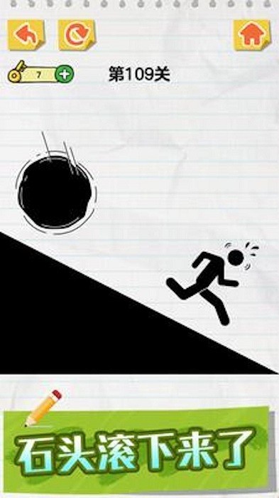 劃線動(dòng)動(dòng)腦 v1.00 安卓版 1