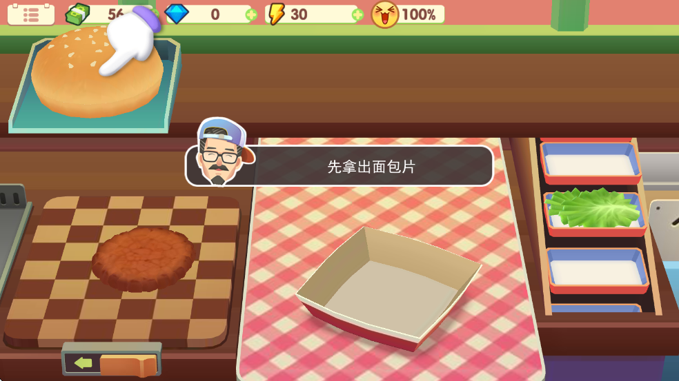 旅行餐車最新版 v1.0.4 安卓版 1